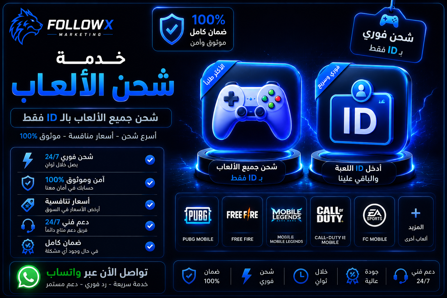 شحن PUBG Mobile
