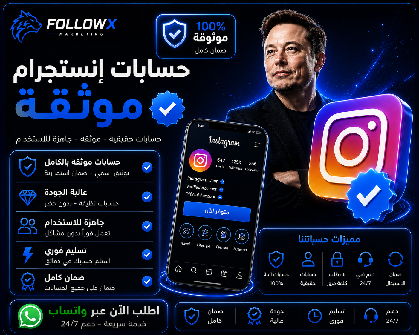 خدمة توثيق إنستجرام