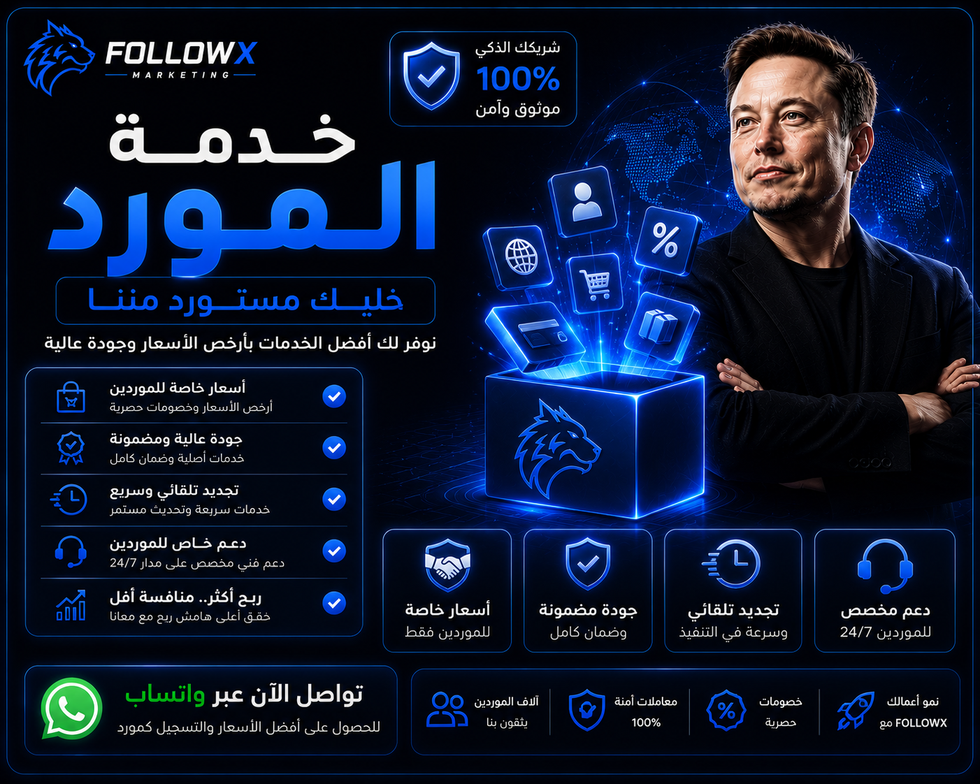 خدمة المورد